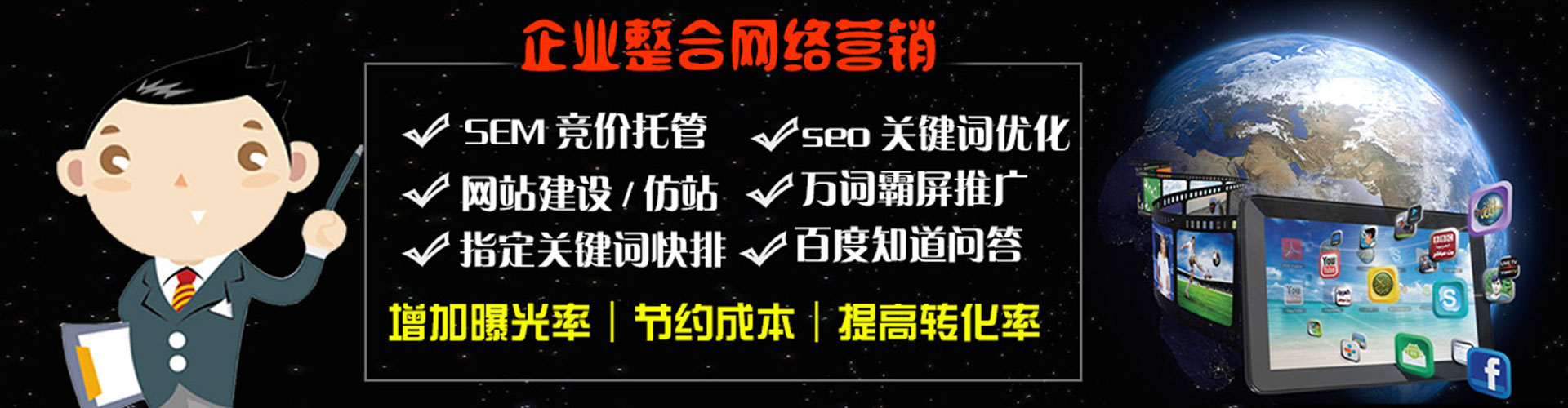 昌邑竞价代运营